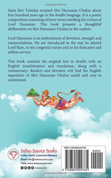 Hanunam Chalisa - Retail Maharaj