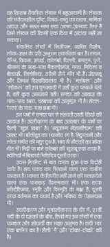 BEKHUDI MEIN KHOYA SHAHAR : Ek Patrakar ke Notes | ??????? ??? ???? ??? : ?? ??????? ?? ????? by Arvind Das [Paperback] Arvind Das [Paperback] Arvind Das