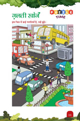 The Champak Story: Volume 1 - Tales of Adventure, Friendship, and Discovery for Young Minds - (Hindi) - Retail Maharaj