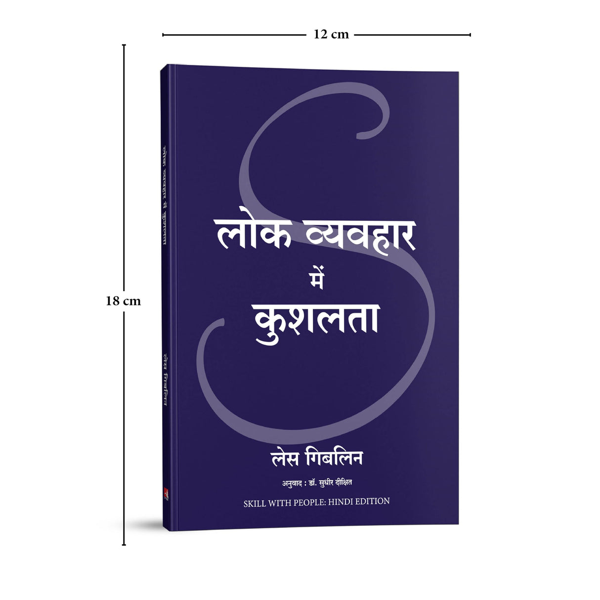 Lok Vyavahar Mein Kushalta (Hindi edition of Skill With People) - Retail Maharaj