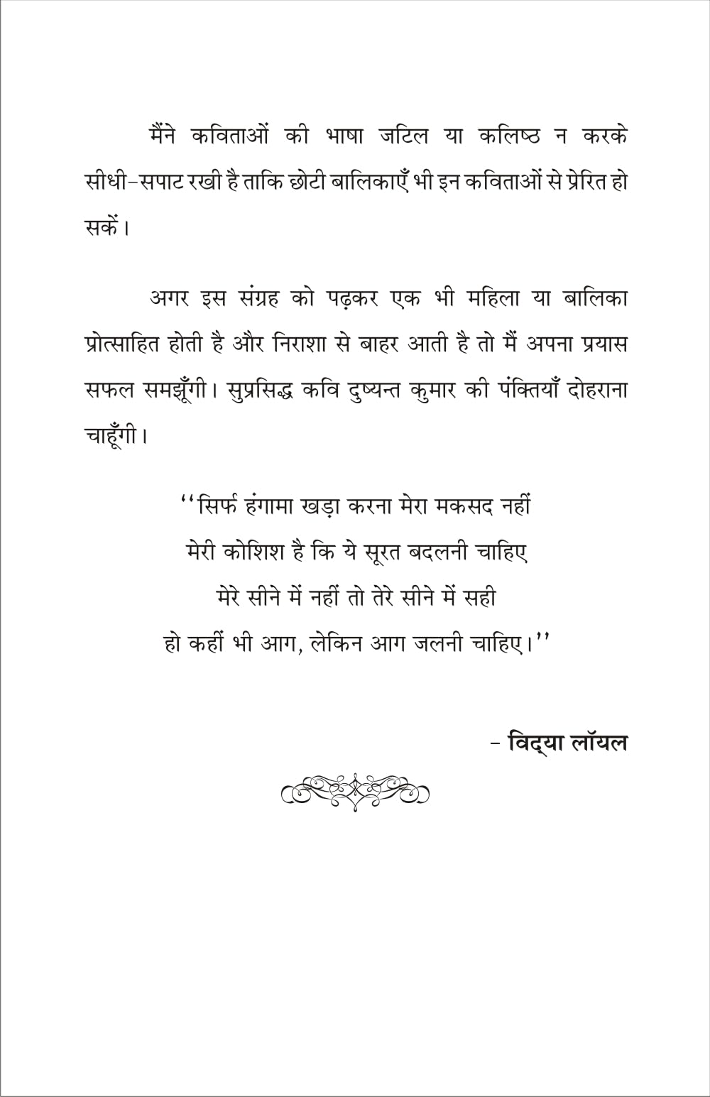 NAARINAMA 2.1 (नारीनामा 2.1) - Retail Maharaj
