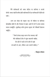 NAARINAMA 2.1 (नारीनामा 2.1) - Retail Maharaj
