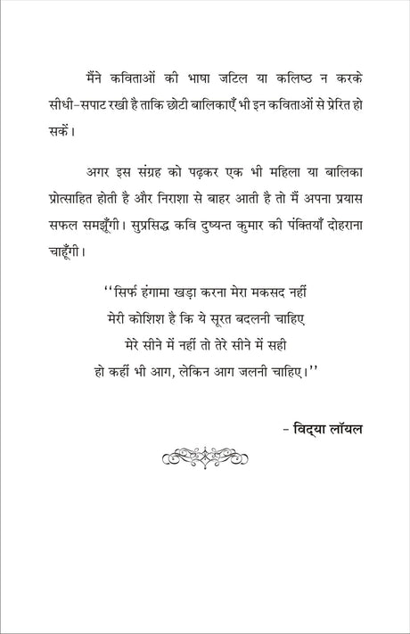 NAARINAMA 2.1 (नारीनामा 2.1) - Retail Maharaj
