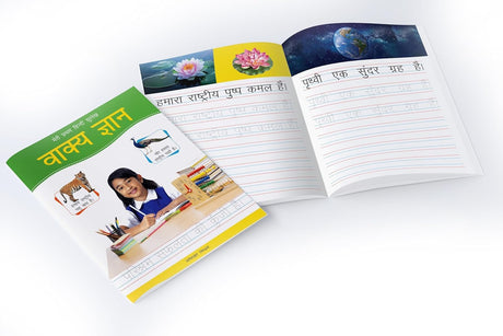 Meri Pratham Hindi Sulekh: Four Hindi Workbooks To Practice Words And Sentences (Shabd Gyan, Maatra Gyan, Sayukt Akshar Gyan, Vaakya Gyan) - Retail Maharaj