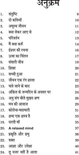 Anubhuti ke Pushp [Paperback] Usha Bhutani - Retail Maharaj