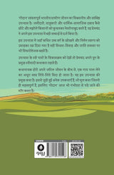 Godan By Munshi Premchand - Hindi - Retail Maharaj