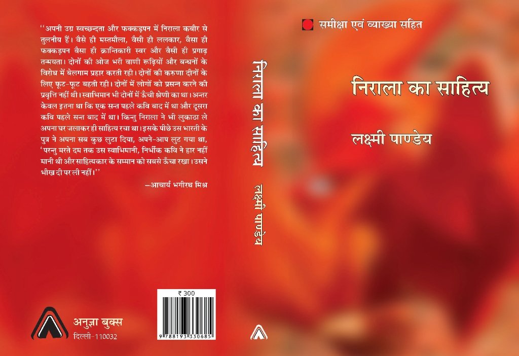 Nirala ka Sahitya