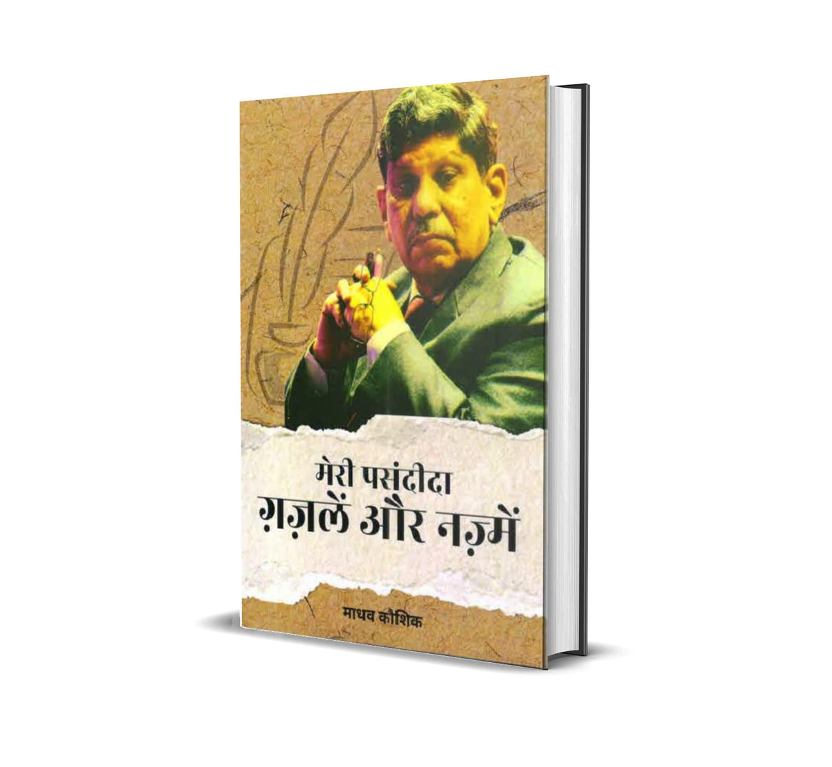 Meri Pasandida Ghazle Aur Nazme - Retail Maharaj