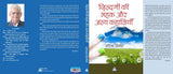 Zindgi kee Mahak aur Anya Kahaniyan -- ज़िन्दगी की महक और अन्य कहानियाँ