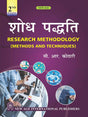 Research Methodology (Shodh Padhyati) - Retail Maharaj