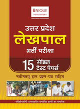 Uttar Pradesh Lekhpal Practice Paper - Retail Maharaj