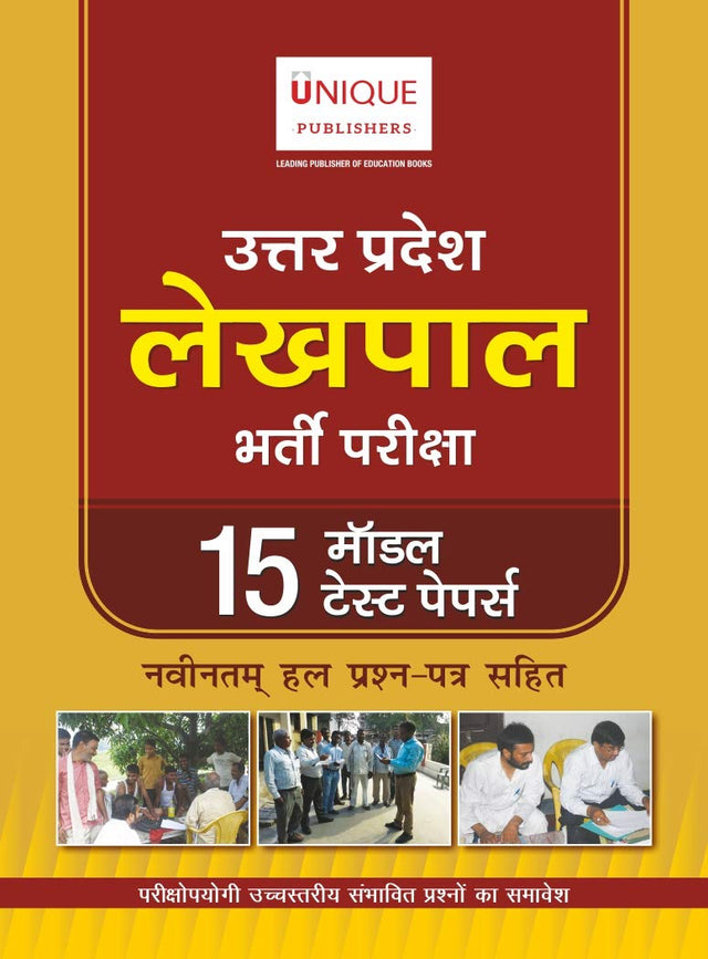 Uttar Pradesh Lekhpal Practice Paper - Retail Maharaj