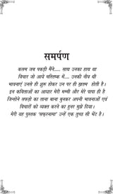 SAFARNAMA [Paperback] Dr Rajni Yadav - Retail Maharaj