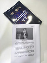 Karamati Mann Hindi ( Translation oF The Magic Mindset ) - Retail Maharaj
