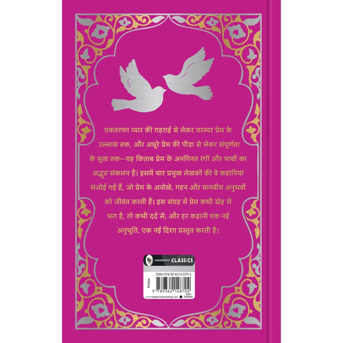 Pyaar Ek Ehsaas (Deluxe Hardbound Edition) - Hindi - Retail Maharaj