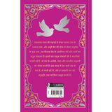Pyaar Ek Ehsaas (Deluxe Hardbound Edition) - Hindi - Retail Maharaj