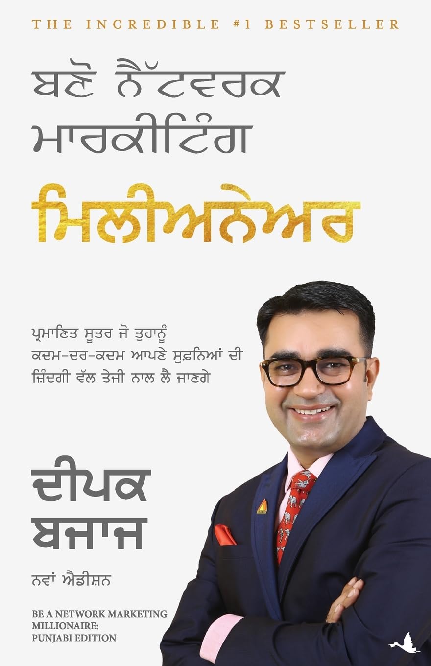 Be A Network Marketing Millionaire (Punjabi) - Retail Maharaj
