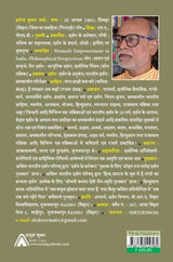 Osho : Hashiye par MukhprIsth