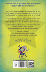 History Hunters: Chandragupta Maurya And Yunani Aakarman By Shruti Garodia & Archana Garodia Gupta - Hindi