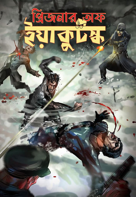 PRISONER OF YAKUTSK (Bengali Version) - Retail Maharaj