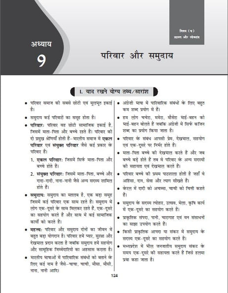 Golden Social Science (Samajik Vigyan) Study Material Based on NEW NCERT India And Beyond For Class-6 | For CBSE 2026 Exams | Solved NCERT Textual Question | Sample Question Papers | Exam Oriented Question | Objective Type Question Bank | MCQs | Includes - Retail Maharaj