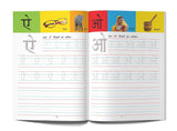 Meri Pratham Hindi Sulekh Varnmala: Hindi Writing Practice Book for Kids Learn and Practice Hindi Alphabets (अ – अः) | Develop Writing Fluency, Letter Recognition & Motor Skills | Ages 3–6 | Ideal for Early Learners | 2.5 Hours of Writing Practice - Retail Maharaj