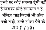 MAIN PAVITRA KAISE BANU ? मैं पवित्र कैसे बनूँ? - Retail Maharaj