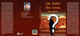 EK SAWAL: TEEN TALAK | ?? ???? - ??? ????, By Naresh Chaudhary [Paperback] Naresh Chaudhary and NA