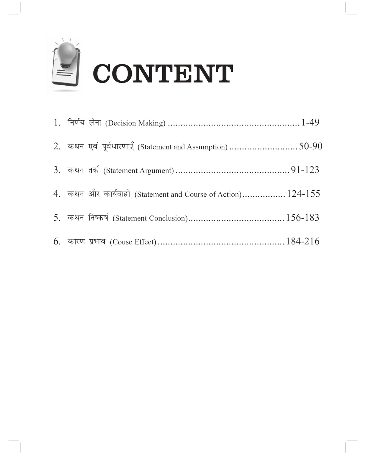 A Smart Approach to The Art of LOGICAL REASONING for SSC CHSL CGL GD MTS, Banking PO/Clerk, Railway RRB, UP Police, CAT & Other Competitive Exams 2024 Ravi Singh Sir - Retail Maharaj