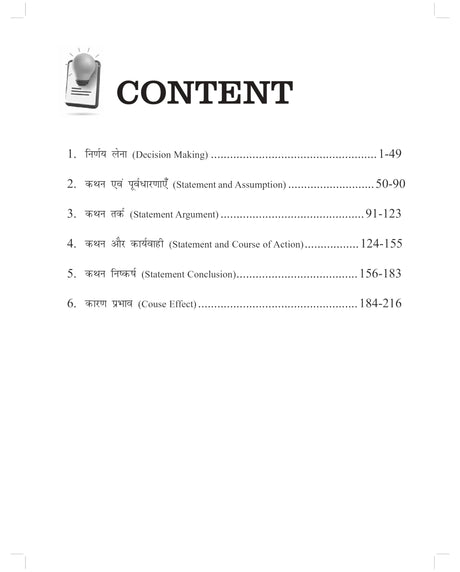 A Smart Approach to The Art of LOGICAL REASONING for SSC CHSL CGL GD MTS, Banking PO/Clerk, Railway RRB, UP Police, CAT & Other Competitive Exams 2024 Ravi Singh Sir - Retail Maharaj