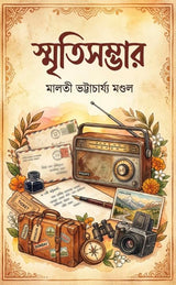 Smriti Sambhar (Bengali Version)