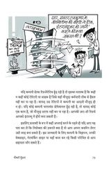 Life Skills for Career ( लाईफ़ स्किल्स फॉर करिअर ) By Sushil Kumar Pare - Hindi