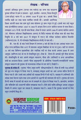 गीता अमृत वाणी (GEETA AMRIT VANI) - Retail Maharaj