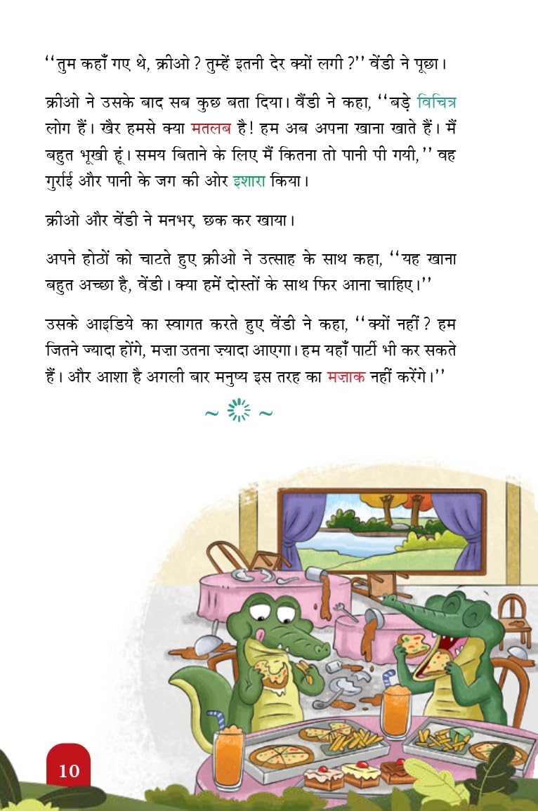 The Champak Story: Volume 1 - Tales of Adventure, Friendship, and Discovery for Young Minds - (Hindi) - Retail Maharaj