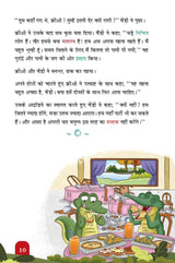 The Champak Story: Volume 1 - Tales of Adventure, Friendship, and Discovery for Young Minds - (Hindi) - Retail Maharaj