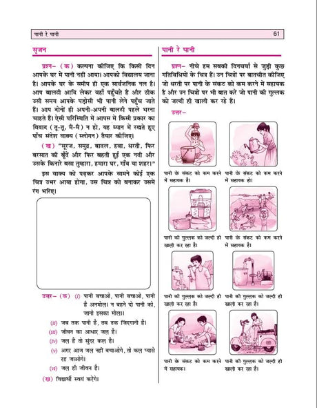 Golden Hindi Study Material Based on NEW NCERT Malhar For Class 7 | For CBSE 2026 Exams |Summary | Solved NCERT Textual Question | Sample Question Papers | Exam Oriented Questions | Important Passages for Comprehension | Objective Type Question Bank | MCQ - Retail Maharaj