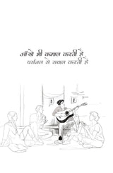 Hashtag ( हैशटैग ) By Gautam Rajrishi