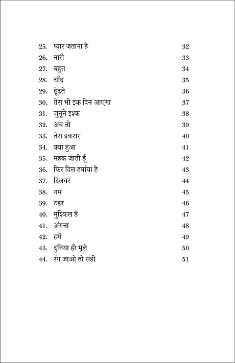 EHSAAS E DIL [Perfect Paperback] एहसास-ए-दिल SANGEETA GROVER - Retail Maharaj