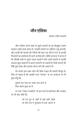 Koi Rehta Hai Aasmaan Mein Kya - Retail Maharaj