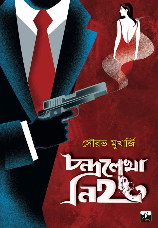 The MURDER of CHANDRALEKHA (Bengali Version) - Retail Maharaj