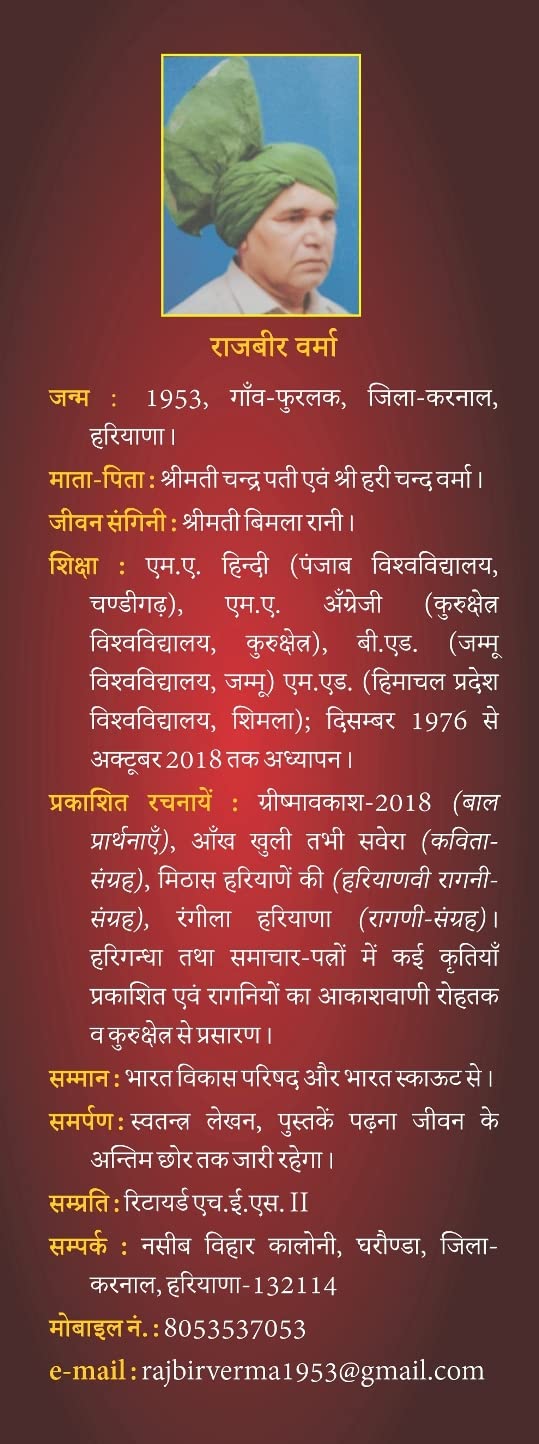 Ghunghat Haryane ka (Haryanvi Ragni Sanghara) -- घूँघट हरियाणे का (हरियाणवी रागणी संग्रह)