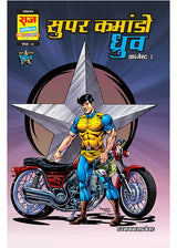 Raj Comics | Super Commando Dhruva Digest 1 (Hindi) | Graphic Novel | New Release | Hindi | Paperback (Dhruva Origin Set-1) - Retail Maharaj