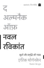 The Almanack Of Naval Ravikant: Khushi aur Samriddhi ki guide - Retail Maharaj
