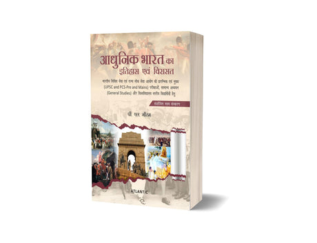 Adhunik Bharat ka Itihas Evam Virasat - Retail Maharaj