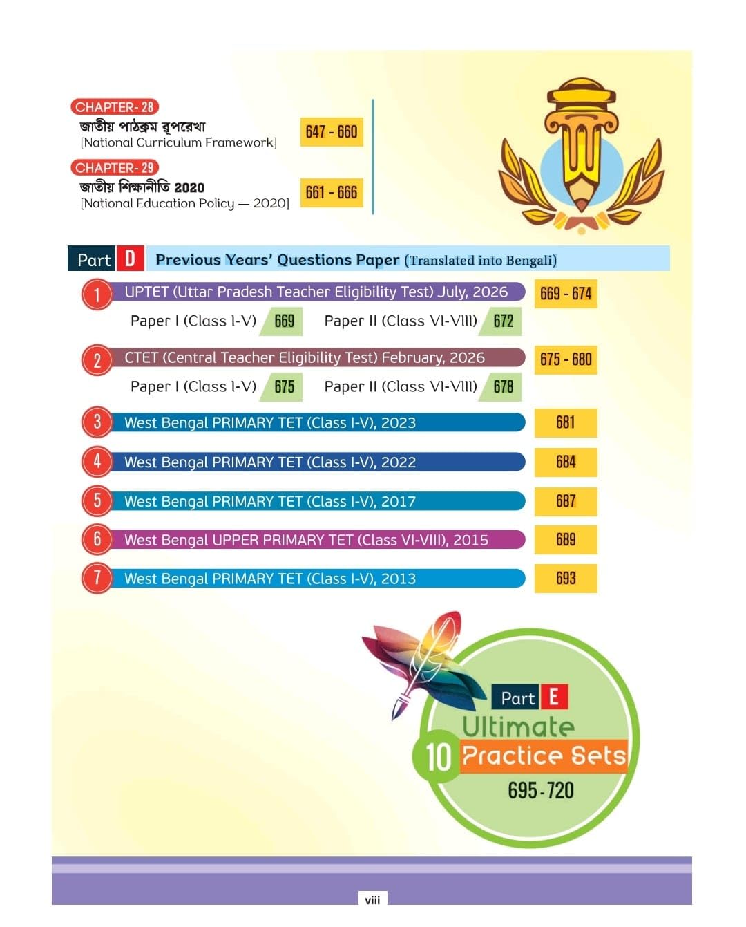 Child Development & Pedagogy Paper 1 & 2 [Sishu Monostotto O Sikkhabidya] Gateway (Bengali Version)