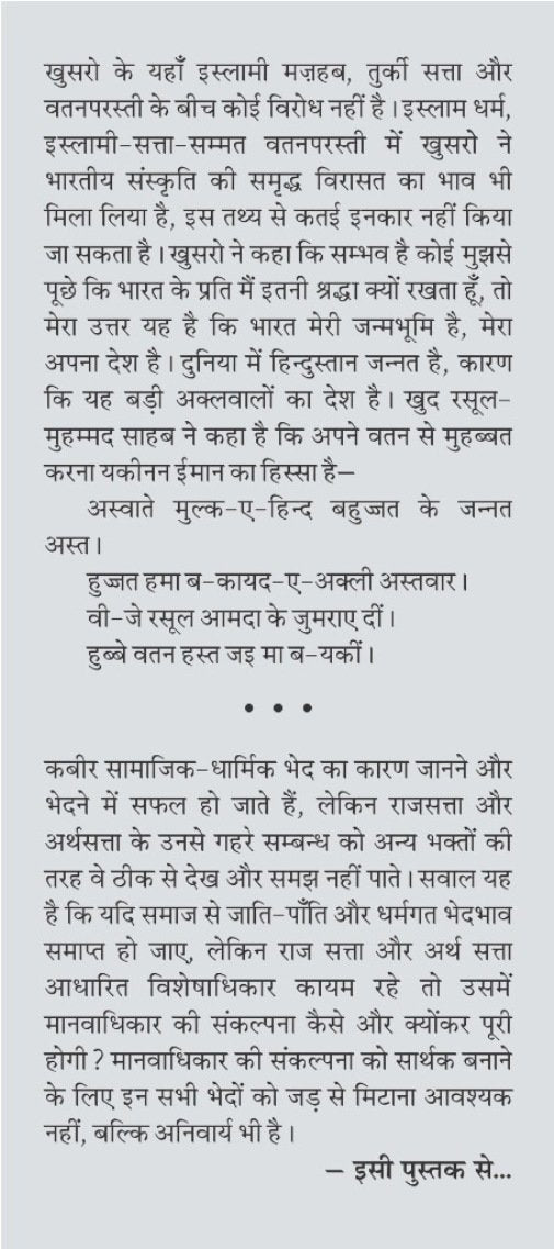 BHAKTIKAVYA : PUNARPAATH | ?????????? : ???????? by ??????? [Paperback] Prof. DAYASHANKAR