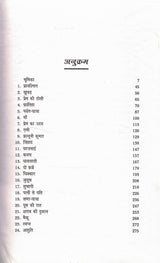 Premchand Kahani Rachnavali - Bhag 5 | Kamal Kishore Goenka Sankalan & Sampadan - Retail Maharaj