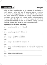 Fun And Learn Activity Workbook Fro Kids Apathit Gadyansh 7 - Retail Maharaj