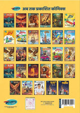Golden Five and the Secret of the Lost Treasure - Retail Maharaj