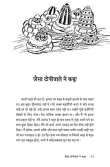 Qisse Men Qissa Book By Ahmet Umit